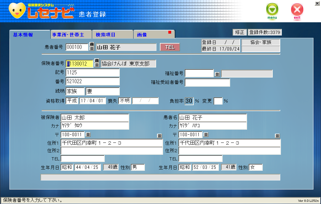 より機能的な受付入力